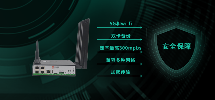 双卡5G工业路由器在变压器监控中的应用