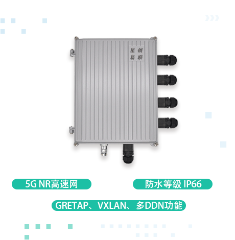 具有强大功能的5g工业网关 cpe