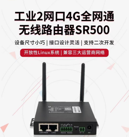 工业4g路由器超越普通路由器的限制（工业4g路由器知名品牌）