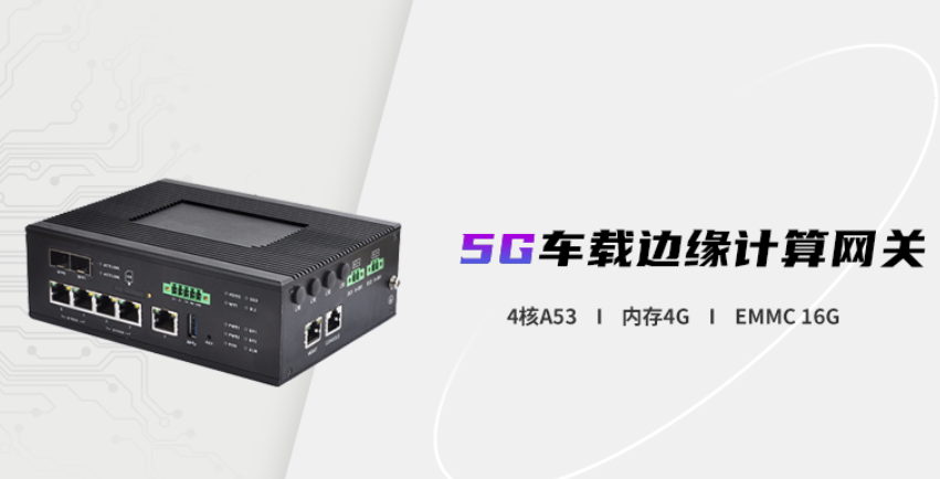 5G工业数采网关配置（工业互联网网关厂家有哪些）