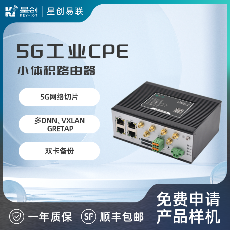 5g工业cpe介绍（提供4个千兆电口、2个SIM卡口）
