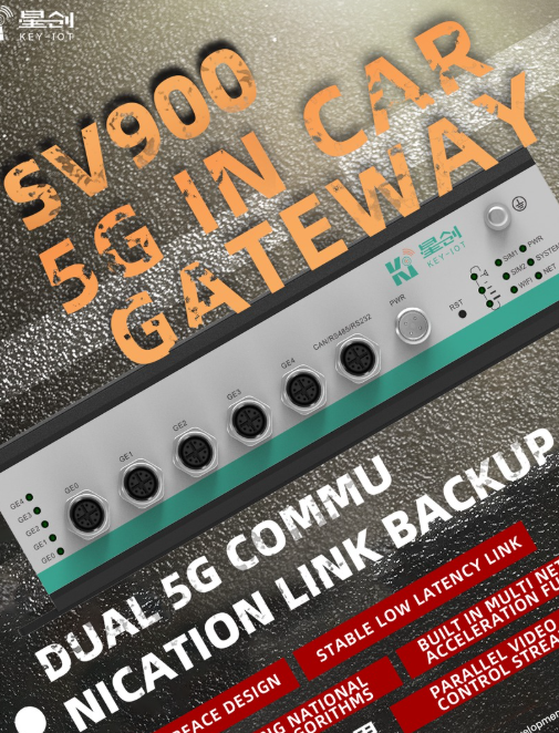 Pasarela 5G para vehículos SV900